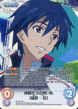 [SR] IS-034 仲間を守る熱い心「織斑 一夏」