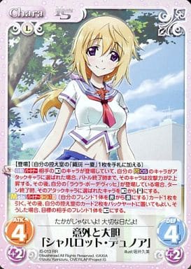 [RR] IS-013 意外と大胆「シャルロット・デュ...