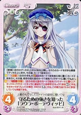 [RR] IS-017 守るための強さを知った「ラウラ...