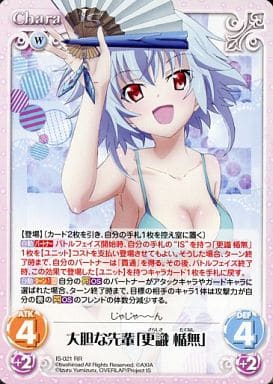 [RR] IS-021 大胆な先輩「更識 楯無」