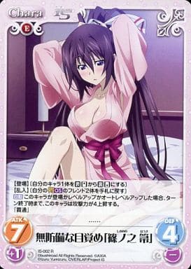 [R] IS-002 無防備な目覚め「篠ノ之 箒」