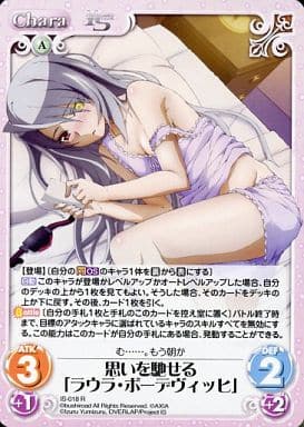 [R] IS-018 思いを馳せる「ラウラ・ボーデヴ...