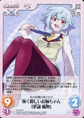 [R] IS-022 強く優しいお姉ちゃん「更識 楯無」