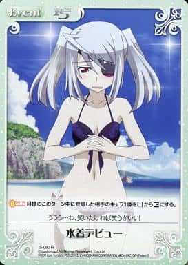 [R] IS-080 水着デビュー