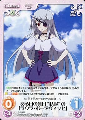 [U] IS-019 ある日の休日“私服”の「ラウラ・...
