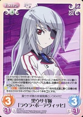 [U] IS-051 黒ウサギ隊「ラウラ・ボーデヴィ...