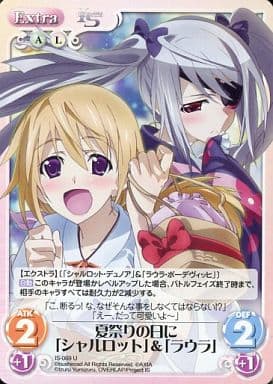 [U] IS-069 夏祭りの日に「シャルロット」...