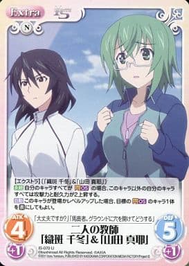 [U] IS-070 二人の教師「織斑 千冬」「山田...