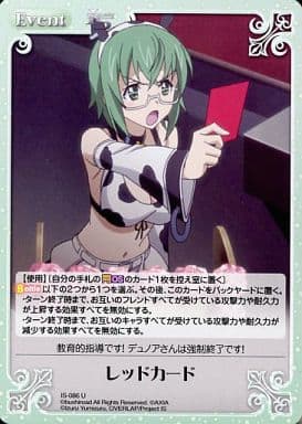 [U] IS-086 レッドカード