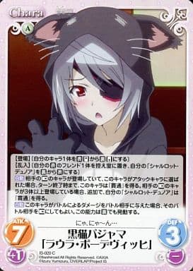 [C] IS-020 黒猫パジャマ「ラウラ・ボーデヴ...
