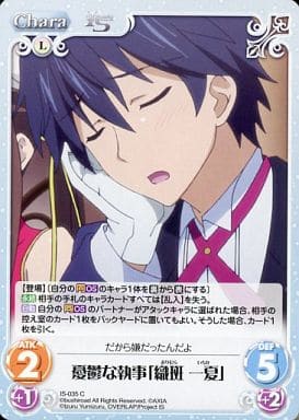 [C] IS-035 憂鬱な執事「織斑 一夏」