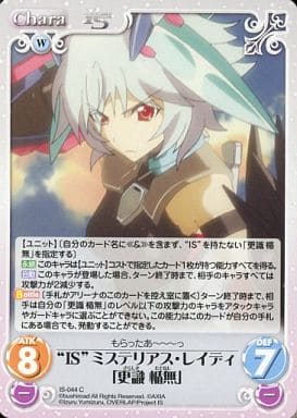 [C] IS-044 “IS”ミステリアス・レイディ「更...