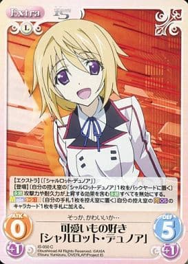[C] IS-050 可愛いもの好き「シャルロット・...