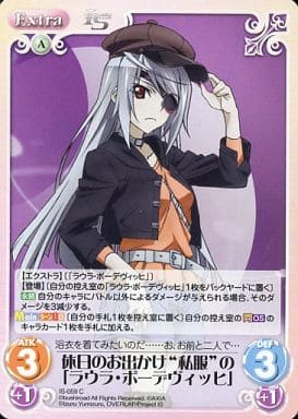 [C] IS-059 休日のお出かけ“私服”の「ラウラ...