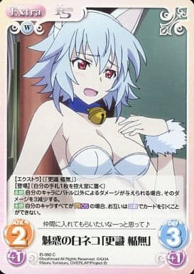 [C] IS-060 魅惑の白ネコ「更識 楯無」