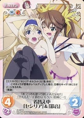 [C] IS-067 着替え中「セシリア」「鈴音」