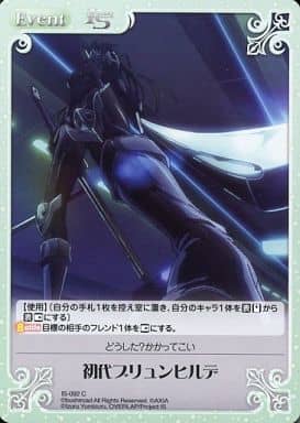 [C] IS-092 初代ブリュンヒルデ