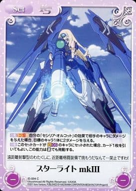 [C] IS-094 スターライトmkIII