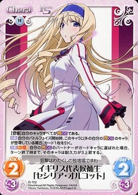 [T] IS-T02 イギリス代表候補生「セシリア・...