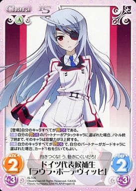 [T] IS-T05 ドイツ代表候補生「ラウラ・ボー...