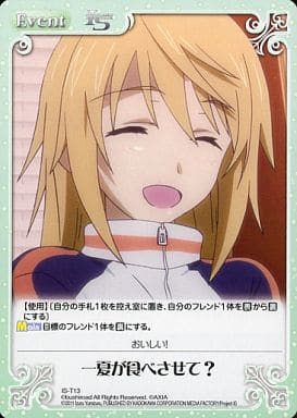 [T] IS-T13 一夏が食べさせて?