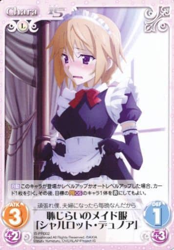 [PR] IS-PR002 恥じらいのメイド服「シャルロッ...