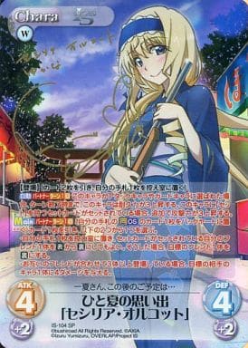 [SP] IS-104 ひと夏の思い出「セシリア・オル...