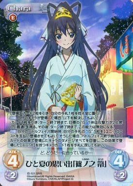 [SRR] IS-101 ひと夏の思い出「篠ノ之箒」