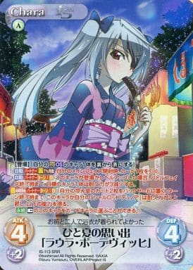 [SRR] IS-113 ひと夏の思い出「ラウラ・ボーデ...