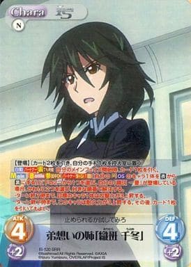 [SRR] IS-120 弟想いの姉「織斑千冬」