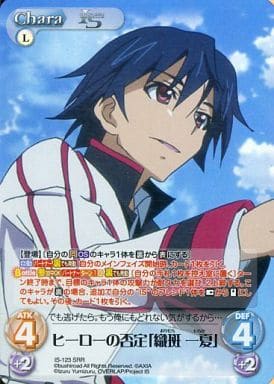 [SRR] IS-123 ヒーローの否定「織斑一夏」