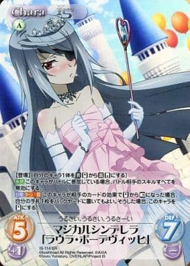 [SR] IS-114 マジカルシンデレラ「ラウラ・ボ...
