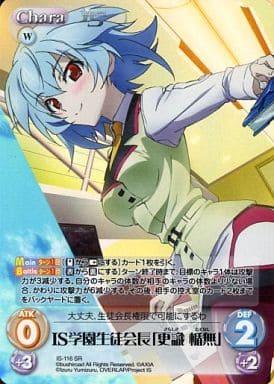 [SR] IS-116 IS学園生徒会長「更識楯無」