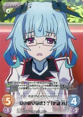 [SR] IS-118 一夏の彼女疑惑！？「更識簪」