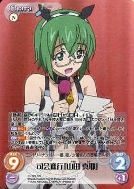 [SR] IS-121 司会進行「山田真耶」