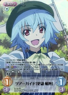 [SR] IS-133 ツアーガイド「更識楯無」