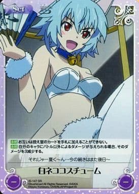 [SR] IS-147 白ネココスチューム