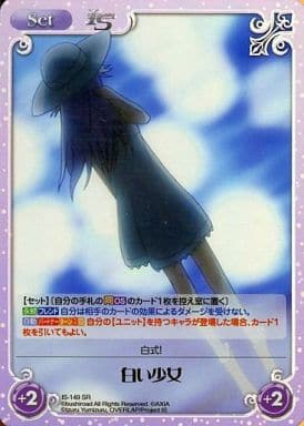 [SR] IS-149 白い少女