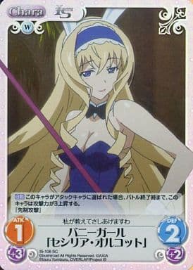 [SC] IS-106 バニーガール「セシリア・オルコ...