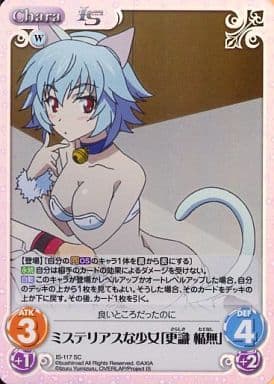 [SC] IS-117 ミステリアスな少女「更識楯無」