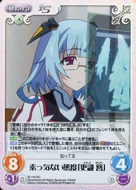 [SC] IS-119 素っ気ない態度「更識簪」