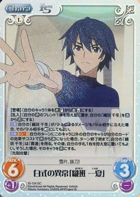 [SC] IS-124 白式の異常「織斑一夏」