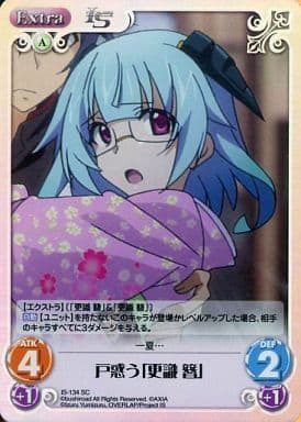 [SC] IS-134 戸惑う「更識簪」