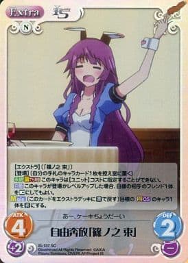 [SC] IS-137 自由奔放「篠ノ之束」