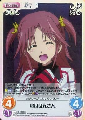 [SC] IS-139 のほほんさん