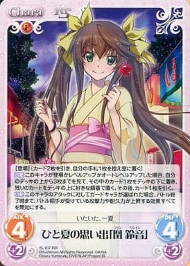 [RR] IS-107 ひと夏の思い出「凰鈴音」