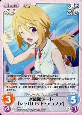 [R] IS-111 水族館デート「シャルロット・デ...