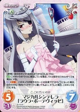 [R] IS-114 マジカルシンデレラ「ラウラ・ボ...
