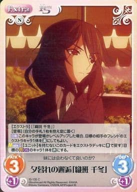 [C] IS-135 夕暮れの邂逅「織斑千冬」