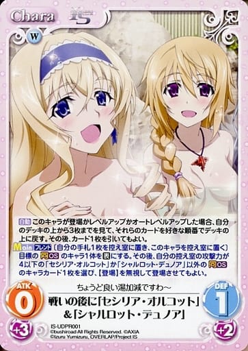 [PR] IS-UDPR001 戦いの後に「セシリア・オルコッ...